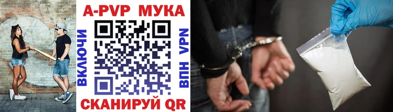 Купить закладки  Абдулино  APVP СК 
