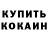 Амфетамин Розовый Grubskiller RRR