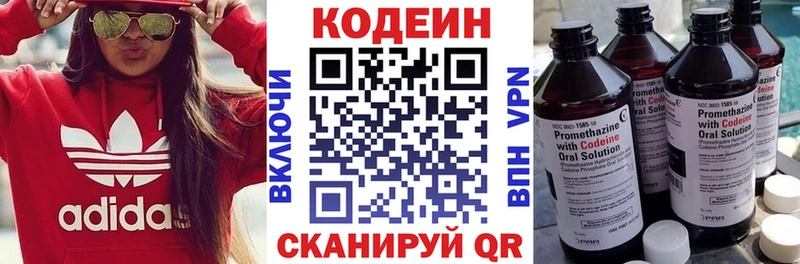 Купить где  Абдулино  Кодеин Purple Drank 