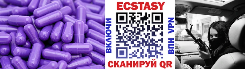 ЭКСТАЗИ 300 mg  Купить  Абдулино 