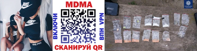 MDMA Molly  Купить закладки  Абдулино 